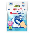 【おすすめ・人気】(まとめ)JOYPET 指サックde目のまわりキレイ 35枚【×5セット】 (犬猫用品/お手入れ用品)|安い 激安 格安