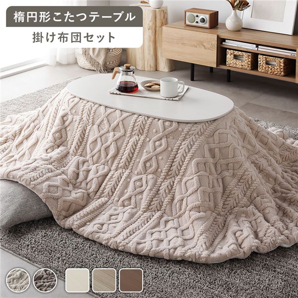 こたつ2点セット折りたたみこたつテ...