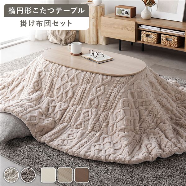 こたつ2点セット折りたたみこたつテ...