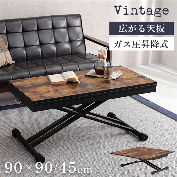 【送料無料】エクステンション昇降テーブル 約幅99〜92×奥行45/90×高さ31〜71cm ダークブラウン ガス圧昇降式 組立品 おすすめ 人気 安い 激安 ...