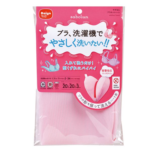 おすすめ・人気の商品■商品内容【ご注意事項】この商品は下記内容×2セットでお届けします。ブラにやさしいふわふわ洗濯ネット！■商品スペックサイズ（約）横20×縦20×厚さ3cm材質:ポリエステル生産国:中国■送料・配送についての注意事項●本商...