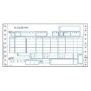 【送料無料】トッパンフォームズ 百貨店統一伝票(A様式) 仕入 タイプ用買取新タイプ 6P 10×5インチ H-BP16 1箱(1000組) おすすめ 人気 安...