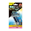 【送料無料】エレコム iPhone 14 Pro ガラスフィルム 蓄光フレーム 高透明 ブルーライトカット PM-A22CFLGPBL【送料無料】おすすめ 人気 安い 激安 格安 おしゃれ 誕生日 プレゼント ギフト 引越し 新生活 ホワイトデー