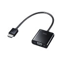 【送料無料】サンワサプライ HDMI-VGA変換アダプタ(オーディオ出力付き) AD-HD23VGA【送料無料】おすすめ 人気 安い 激安 格安 おしゃれ 誕生日 プレゼント ギフト 引越し 新生活 ホワイトデー