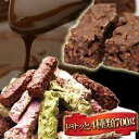 【送料無料】オールブランチョコバー 700g おすすめ 人気 安い 激安 格安 おしゃれ 誕生日 プレゼント ギフト 引越し 新生活 ホワイトデー