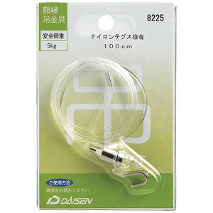 【送料無料】(まとめ) 大仙 ナイロンテグス自在100cm N040-08225[×5セット]　おすすめ 人気 安い 激安 格安 おしゃれ 誕生日 プレゼント ギフト 引越し 新生活