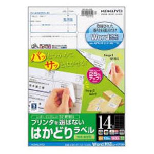 【送料無料】カラーレーザー＆インクジェット用はかどりラベル A4 38.1×99.1mm 14面 100シート入　おすすめ 人気 安い 激安 格安 おしゃれ 誕生日 プレゼント ギフト 引越し 新生活 1