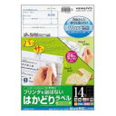 【送料無料】カラーレーザー&インクジェット用はかどりラベル A4 38.1×99.1mm 14面 100シート入 おすすめ 人気 安い 激安 格安 おしゃれ 誕...