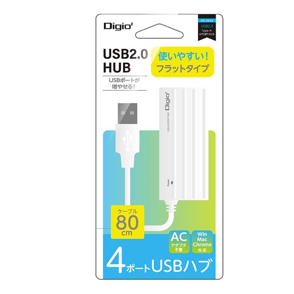 【おすすめ・人気】Digio2 USB2.0 4ポートハブ 80cm UH-2624W ホワイト|安い 激安 格安
