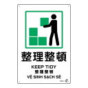 【おすすめ・人気】PETボトル再利用標識(4ヵ国語標示) 整理整頓IRS011450×300mm 安い 激安 格安 おしゃれ 誕生日 プレゼント ギフト 引越し...
