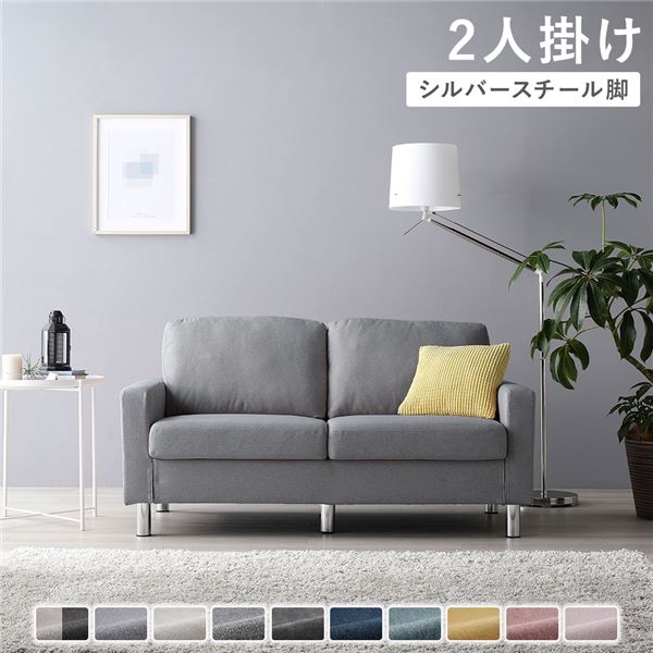 【おすすめ・人気】ソファ 2人掛け 〔 カバー:グレー 脚:スチール 〕 肘付き 洗える ウォッシャブル カバー 脚取り外し可 ローソファー フロアソファー 2...
