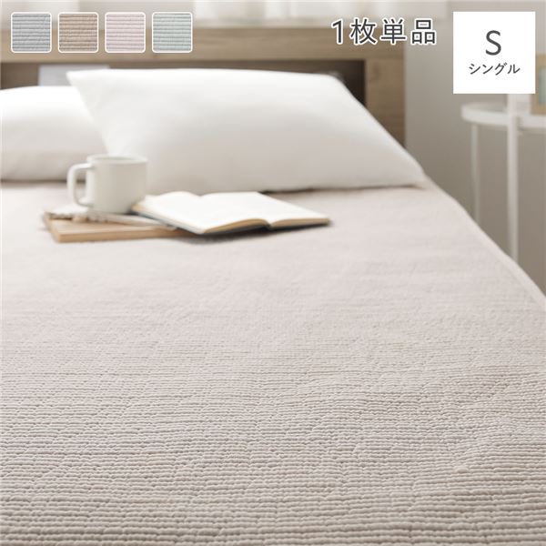 【おすすめ・人気】敷きパッド 寝具 シングル ベージュ 洗える ウォッシャブル 綿100％ コットン リバーシブル 両面使用可 キルト ゴムバンド付 吸放湿性 肌にやさしい ぷくぷくタッチのイブル ヌビ ベッドパッド 敷パッド ベッドパット 寝具...【代引不可】|安い 激安 格安