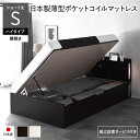 【おすすめ・人気】〔組立設置サービス付き〕 日本製 収納ベッド ショート丈シングル 日本製薄型ポケットコイルマットレス付き 横開き ハイタイプ 深さ44cm ブラウン 跳ね上げ式 照明付き 宮付き コンセント付き 国産ベッドフレーム 跳ね上げ...【代引不可】|安い 激安 格安