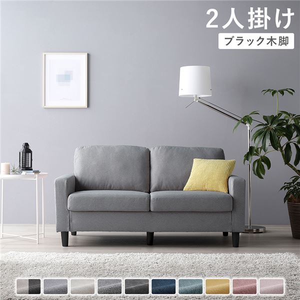 【おすすめ・人気】ソファ 2人掛け 〔 カバー:グレー 脚:ブラック 〕 肘付き 洗える ウォッシャブル カバー 脚取り外し可 ローソファー フロアソファー 2...