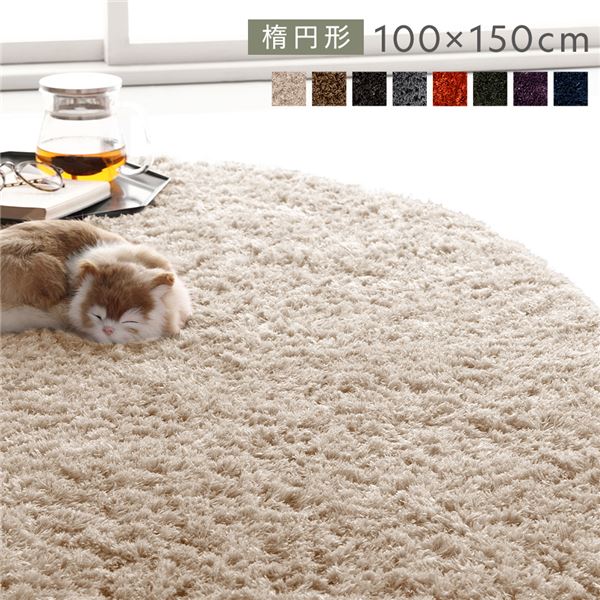 【おすすめ・人気】ラグマット 絨毯 約R100×150cm 楕円形 アイボリー 洗える 洗濯機対応  ...