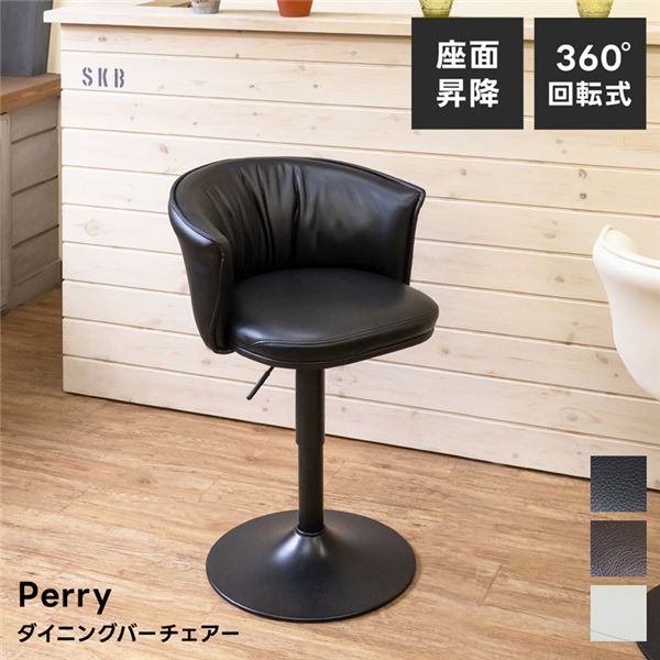 【おすすめ・人気】ダイニングバーチェア ブラウン （BR） 組立品【代引不可】|安い 激安 格安