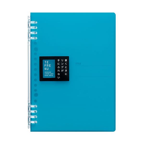 【おすすめ・人気】(まとめ) KING JIM(キングジム) TEFRENU リングノート A5 水色 KJ-9854TTE-SB[×3セット]　安い 激安 格安 おしゃれ 誕生日 プレゼント ギフト 引越し 新生活 ホワイトデー