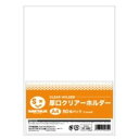 【送料無料】ジョインテックス 厚口クリアホルダー A4乳白300枚 D057J-6 おすすめ 人気 安い 激安 格安 おしゃれ 誕生日 プレゼント ギフト 引越...