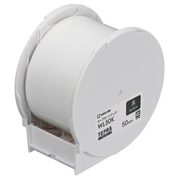 【送料無料】キングジム テプラ Grand テープカートリッジ 50mm 黒 WL50K 1個 おすすめ 人気 安い 激安 格安 おしゃれ 誕生日 プレゼント ...