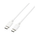 【送料無料】エレコム USB2.0ケーブル(認証品、USB Type-C(TM) to USB Type-C(TM) ) 1m ホワイト U2C-CC5PC10NWH おすすめ 人気 安い 激安 格安 おしゃれ 誕生日 プレゼント ギフト 引越し 新生活 ホワイトデー