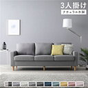 【おすすめ・人気】ソファ 3人掛け 〔 カバー:グレー 脚:ナチュラル 〕 肘付き 洗える ウォッシャブル カバー 脚取り外し可 ローソファー フロアソファー ...