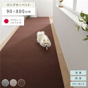 【おすすめ・人気】廊下敷き ロングマット 幅90×長さ800cm ブラウン 洗える 日本製 フリーカット 滑りにくい くり返し使用可 強力吸着 消臭 防音 国産 軽量 ホットカーペット対応 ラグ マット フロアマット ラグカーペット 廊下敷 廊下マット...【代引不可】|安い 激安 格安(3)
