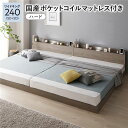 【おすすめ・人気】ベッド ワイドキング 240 (SD+SD) 国産ポケットコイルマットレス付き ハード グレージュ 連結 すのこ 宮付 ローベッド 低床 宮棚付き コンセント付き 照明付き ベッドフレーム フロアベッド すのこベッド インテリア家具 インテリア用...|安い 激安 格安(3)