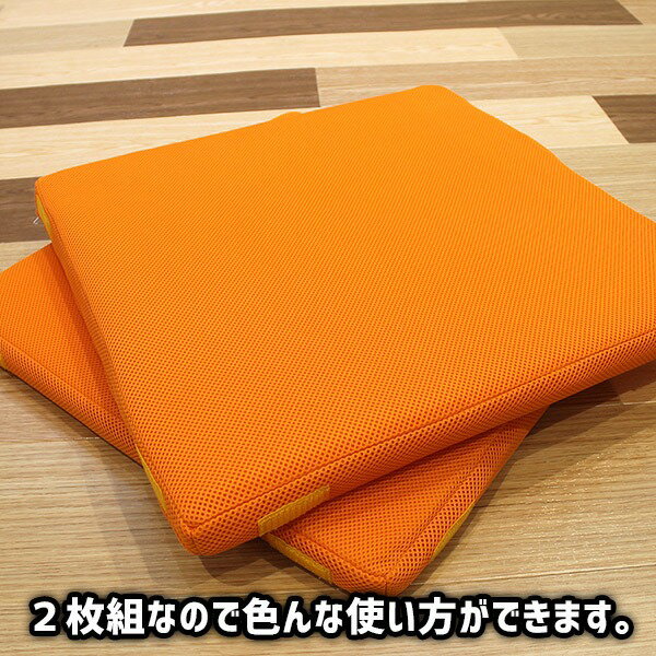 【おすすめ・人気】超軽量極薄クッション「ルナエアーcolors」(同色2枚組)　オレンジ|安い 激安 格安