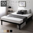 【おすすめ・人気】天然木 すのこベッド セミダブル 国産ポケットコイルマットレス付 ハード ブラック ヘッドレス 3段階 高さ調整可 通気性 頑丈 丈夫 ベッド下収納可 すのこ ベッド ベッドフレーム 寝具 寝室家具 インテリア家具 生活家具 ベッドルーム ...|安い 激安 格安(3)