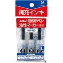 【おすすめ・人気】(業務用20セット)シヤチハタ 補充インキ/アートライン潤芯用 KR-ND 黒 3本 |安い 激安 格安