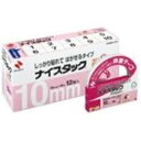 【送料無料】ニチバン ナイスタックブンボックス NWBB-H10 おすすめ 人気 安い 激安 格安 おしゃれ 誕生日 プレゼント ギフト 引越し 新生活(4)