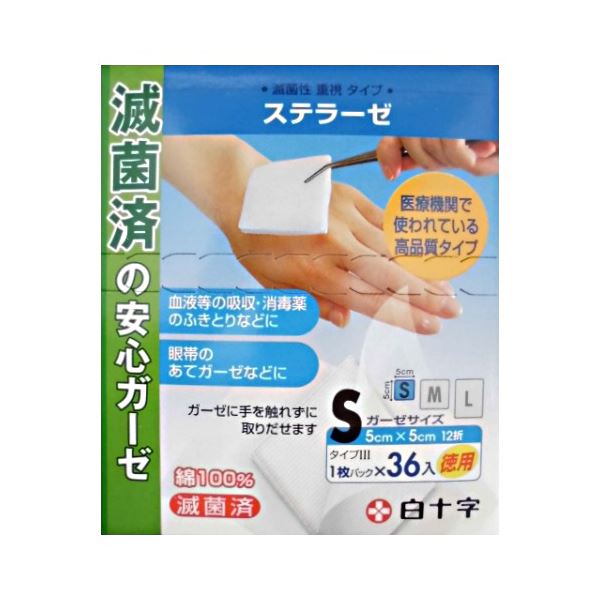 【送料無料】(まとめ) 白十字 FCステラーゼ S お徳用 1パック(36枚) [×5セット]　おすすめ 人気 安い 激安 格安 おしゃれ 誕生日 プレゼント ギフト 引越し 新生活