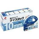 【送料無料】ニチバン ナイスタックブンボックス NWBB-K10 おすすめ 人気 安い 激安 格安 おしゃれ 誕生日 プレゼント ギフト 引越し 新生活