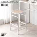 【おすすめ・人気】カウンタースツール 単品 約幅38cm 1脚 ナチュラル スチール インテリア家具 リビング家具 ダイニング家具 生活家具 リビング ダイニング インテリア雑貨 生活雑貨 生活用品 組立品|安い 激安 格安