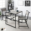 【おすすめ・人気】ダイニングセット 3点セット ダイニングテーブル 幅70cm ダイニングチェア 2脚 ヴィンテージ スチール 食卓 リビングテーブル 食卓テーブル 食卓机 食卓チェア パーソナルチェア 食卓椅子 インテリア家具 リビング家具 ダイニング家具 ...|安い 激安 格安