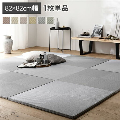 【おすすめ・人気】〔1枚 単品〕 い草風 置き畳 約幅82×奥行82×高さ2.5cm ブルー 市松模様 軽量 滑り止めシート付 傷防止 コンパクト お手入れ簡単 丈夫 耐久性 撥水性 防音対策 水拭き可能 イ草風 ユニット畳 畳マット フロアマット インテ...【代引不可】|安い 激安 格安 【おすすめ・人気】〔1枚 単品〕 い草風 置き畳 約幅82×奥行82×高さ2.5cm ブルー 市松模様 軽量 滑り止めシート付 傷防止 コンパクト お手入れ簡単 丈夫 耐久性 撥水性 防音対策 水拭き可能 イ草風 ユニット畳 畳マット フロアマット インテ...【代引不可】|安い 激安 格安