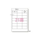 【送料無料】エーワン パソコンプリンタ&ワープロラベルシール〈プリンタ兼用〉 マット紙(A4判) 500枚入 28733 500枚 おすすめ 人気 安い 激安 ...