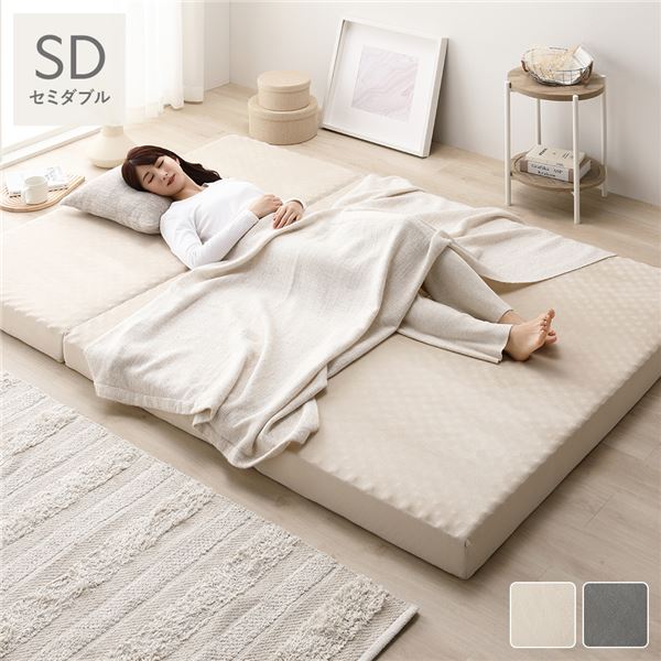 【おすすめ・人気】3つ折り マットレス 単品 セミダブル ベージュ 高反発 プロファイルウレタン 高反発ウレタン 洗えるカバー カバー洗濯OK コンパクト 折りたたみマットレス 折り畳みマットレス 高反発マットレス 寝具|安い 激安 格安