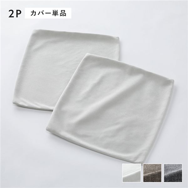 【おすすめ・人気】コーナーカウチソファ 専用 替えカバー 単品 2人掛け用 アッシュホワイト 洗える ...