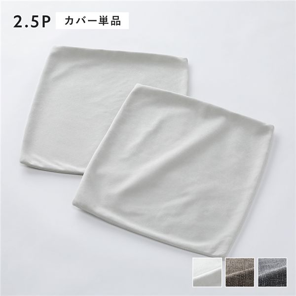 【おすすめ・人気】コーナーカウチソファ 専用 替えカバー 単品 2.5人掛け用 アッシュホワイト 洗 ...