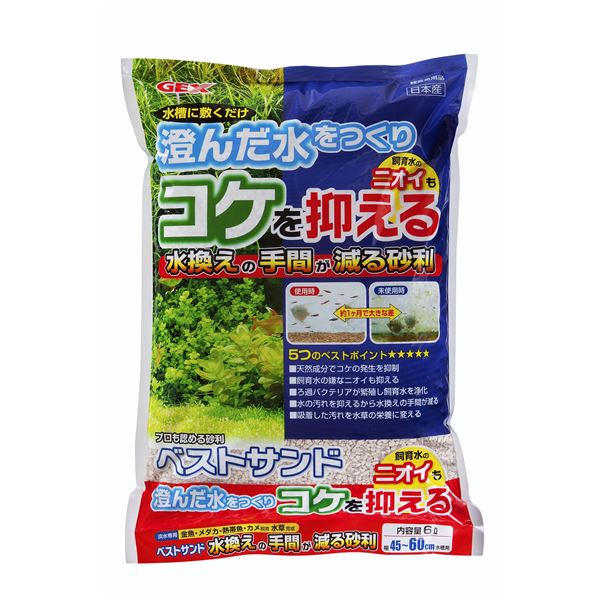 【送料無料】ジェックス ベストサンド 6L[ペット用品]　おすすめ 人気 安い 激安 格安 おしゃれ 誕生日 プレゼント ギフト 引越し 新生活 ホワイトデー