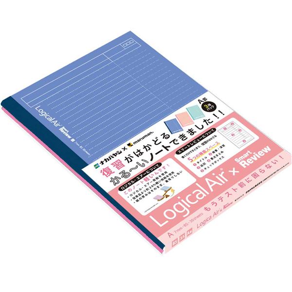 【おすすめ・人気】(まとめ) ナカバヤシ×マルマン ロジカルエアー スマートレビュー セミB5/A罫 3P NLMB507A-3P 【×10セット】|安い 激安...