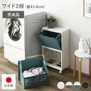 【送料無料】クレバン322隠せるランドリーラック2段 ブルー おすすめ 人気 安い 激安 格安 おしゃれ 誕生日 プレゼント ギフト 引越し 新生活 ホワイトデ...