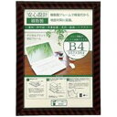 【送料無料】大仙 OA金ラック-R B4J335-C6200 10枚 おすすめ 人気 安い 激安 格安 おしゃれ 誕生日 プレゼント ギフト 引越し 新生活 ホ...