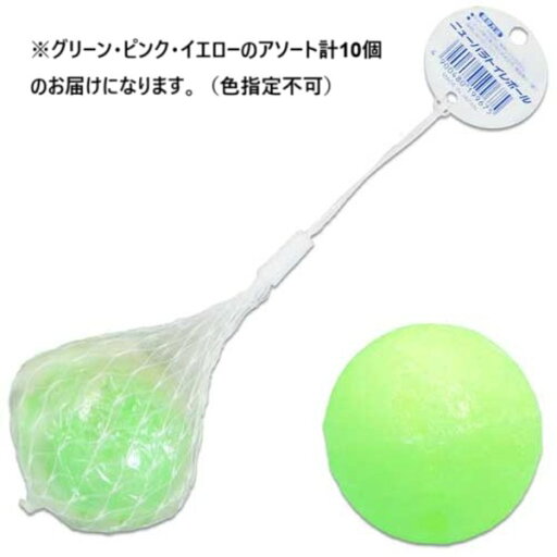 【おすすめ・人気】【まとめ】 ニューパラトイレボール (カラーアソート・色指定不可)【×10セット】|安い 激安 格安 【おすすめ・人気】【まとめ】 ニューパラトイレボール (カラーアソート・色指定不可)【×10セット】|安い 激安 格安