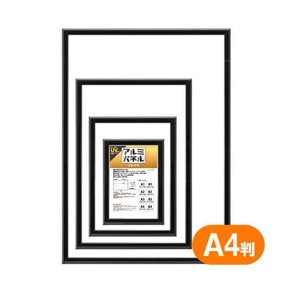 【おすすめ・人気】大額 アルパネブラック 5016-A4-B|安い 激安 格安