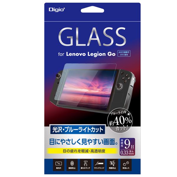 おすすめ・人気の商品■商品内容●Digio2 Lenovo Legion Go用 液晶保護ガラスフィルム 光沢ブルーライトカットタイプ GAF-LNVGKBC●画面を守り、指紋を防ぐ。Lenovo Legion Go用、液晶保護ガラスフィルム。●光沢・ブルーライトカットタイプ〜ブルーライトを約40%カット!〜…目にやさしく見やすい画面。目の疲れを軽減・高透明度。[硬度9H][厚み0.33mm][高光沢][指紋防止][滑らかタッチ][ラウンドエッジ][飛散防止][気泡レス]■商品スペック＜ガラスフィルム寸法=W204xH125mm/厚み=約0.33mm/ 重量=約26g＞■材質:AGCガラス(表面)、シリコン樹脂(粘着面)■入数:1枚入■付属品:クリーニングクロス、ホコリ取りシール、使い捨てウェットクリーナー■送料・配送についての注意事項●本商品の出荷目安は【1 - 6営業日　※土日・祝除く】となります。●お取り寄せ商品のため、稀にご注文入れ違い等により欠品・遅延となる場合がございます。●本商品は仕入元より配送となるため、沖縄・離島への配送はできません。[ GAF-LNVGKBC ]