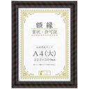 【送料無料】大仙 金ラック-R A4大 箱入J335C2500 10枚 おすすめ 人気 安い 激安 格安 おしゃれ 誕生日 プレゼント ギフト 引越し 新生活