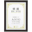 【送料無料】大仙 金ラック-R A3大 箱入J335C3400 10枚 おすすめ 人気 安い 激安 格安 おしゃれ 誕生日 プレゼント ギフト 引越し 新生活 ホワイトデー(3)