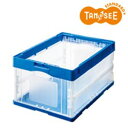 【送料無料】(まとめ) 折りたたみコンテナ 40L ブルー×透明 おすすめ 人気 安い 激安 格安 おしゃれ 誕生日 プレゼント ギフト 引越し 新生活 ホワイ...